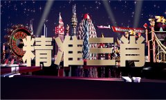 新老版跑狗图论坛V