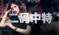 六会宝典免费彩图_六会宝典免费彩图下载