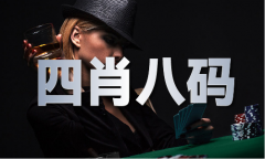猪八戒易记24186赤兔