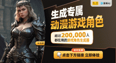 《饥馑》联机冒险攻略：取老友一路摸索