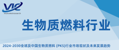 <b>生物质燃料：能源新的兴起取瞻望</b>
