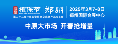 <b>开春大吉!第二十二届华夏农资双交会昌</b>
