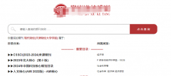 <b>CSSCI+北大焦点+科技焦点+AMI《现代财经》</b>